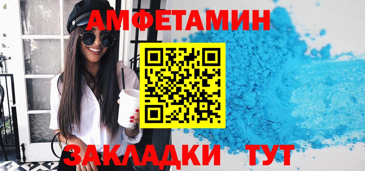 Амфетамин  Amphetamine 98%  Вход с VPN  Апатиты 
