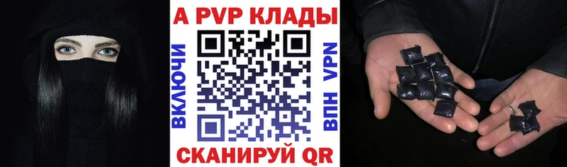 Alpha PVP кристаллы  как найти   Апатиты 