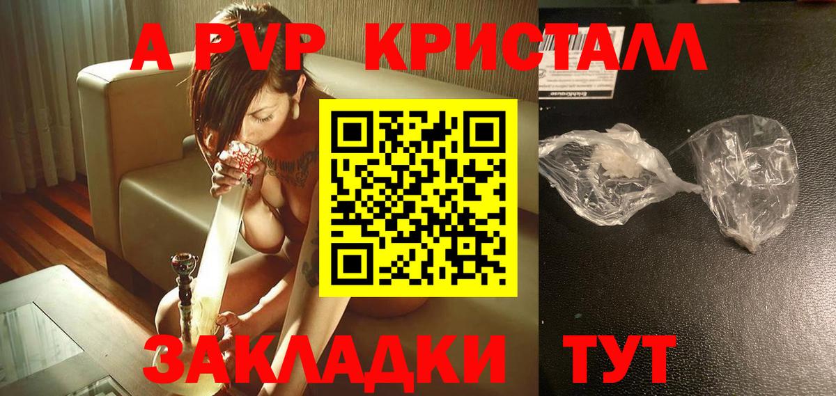 Alfa_PVP VHQ Апатиты
