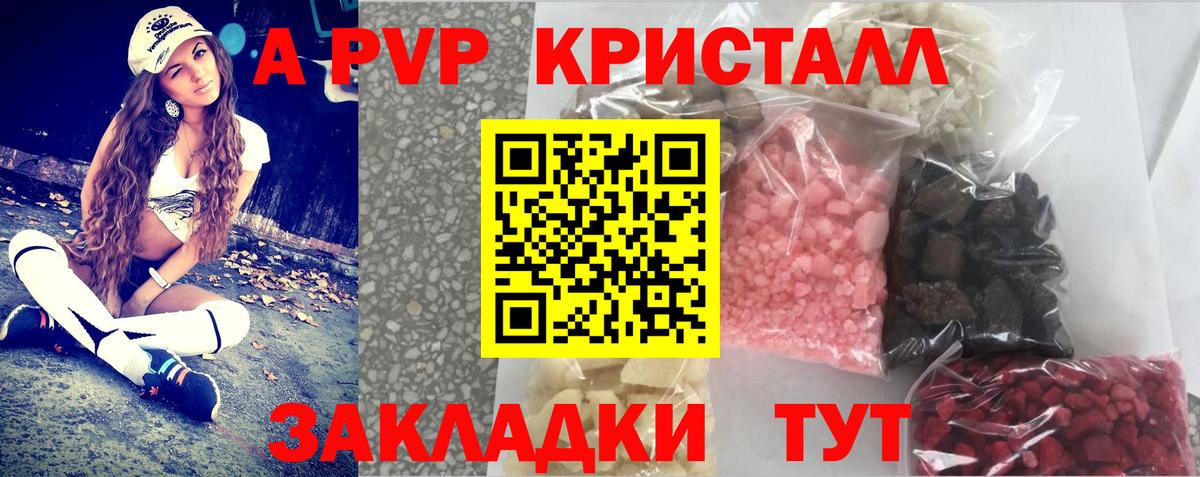 А ПВП  Alfa_PVP крисы CK  Апатиты  А ПВП Соль  Вход с VPN  Alfa_PVP СК КРИС 