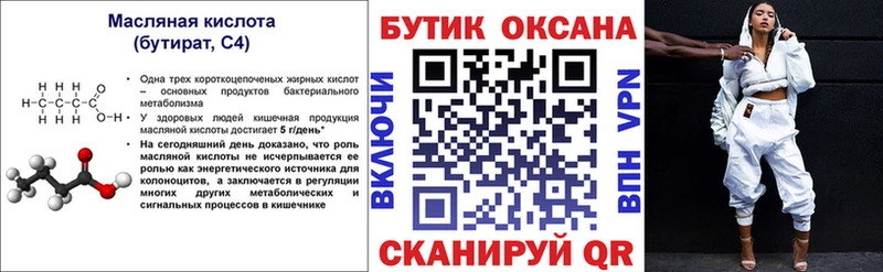 Бутират GHB  omg рабочий сайт  Апатиты  купить наркотик 
