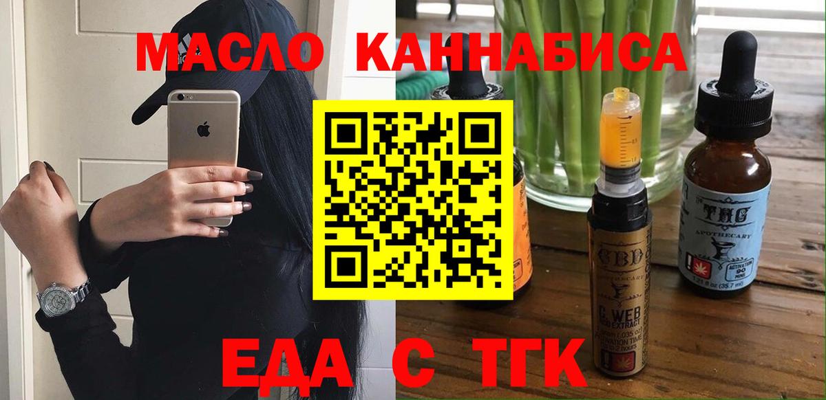 Апатиты  Печенье с ТГК марихуана  Вход с VPN 