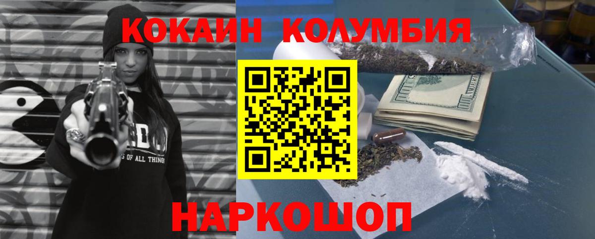 Кокаин Fish Scale Апатиты