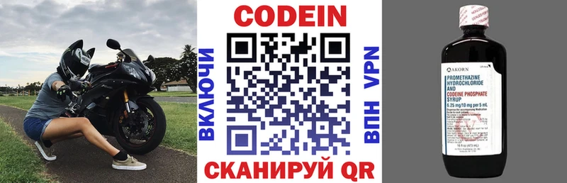 наркота дарк нет клад Кодеин напиток Lean (лин) Апатиты