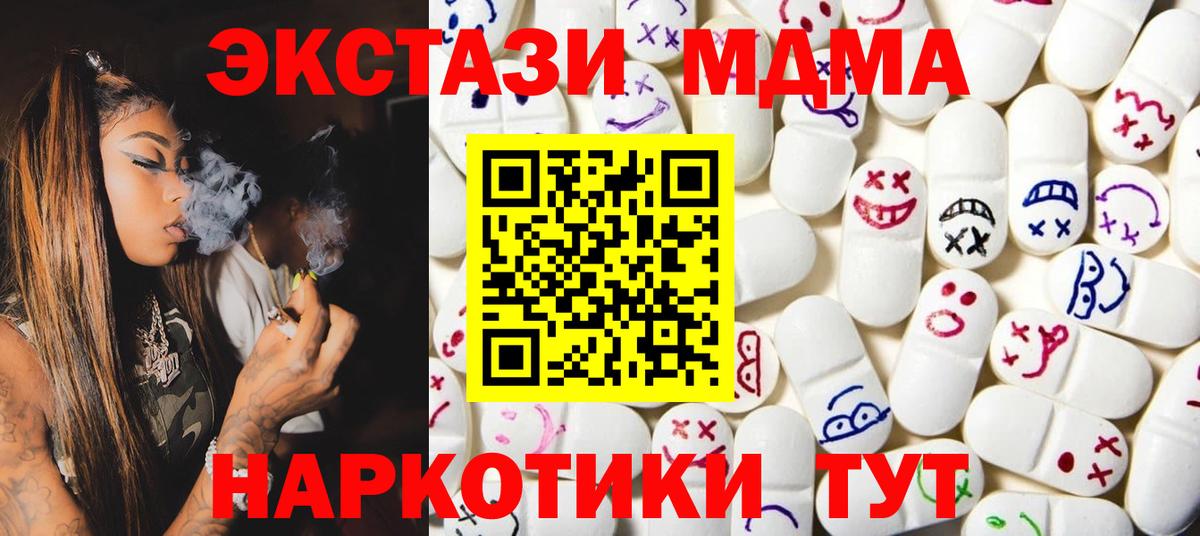 ЭКСТАЗИ VHQ  ЭКСТАЗИ таблы  Апатиты  Вход с VPN 