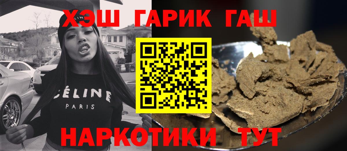 ГАШИШ  Вход с VPN  ГАШ Изолятор  Апатиты  Гашиш AMNESIA HAZE 