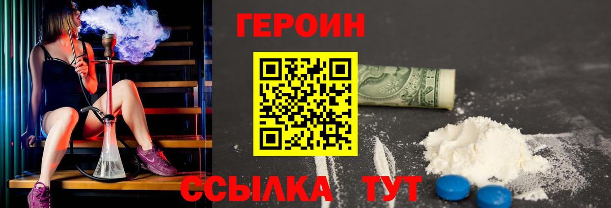 ГЕРОИН герыч  Вход с VPN  Апатиты 