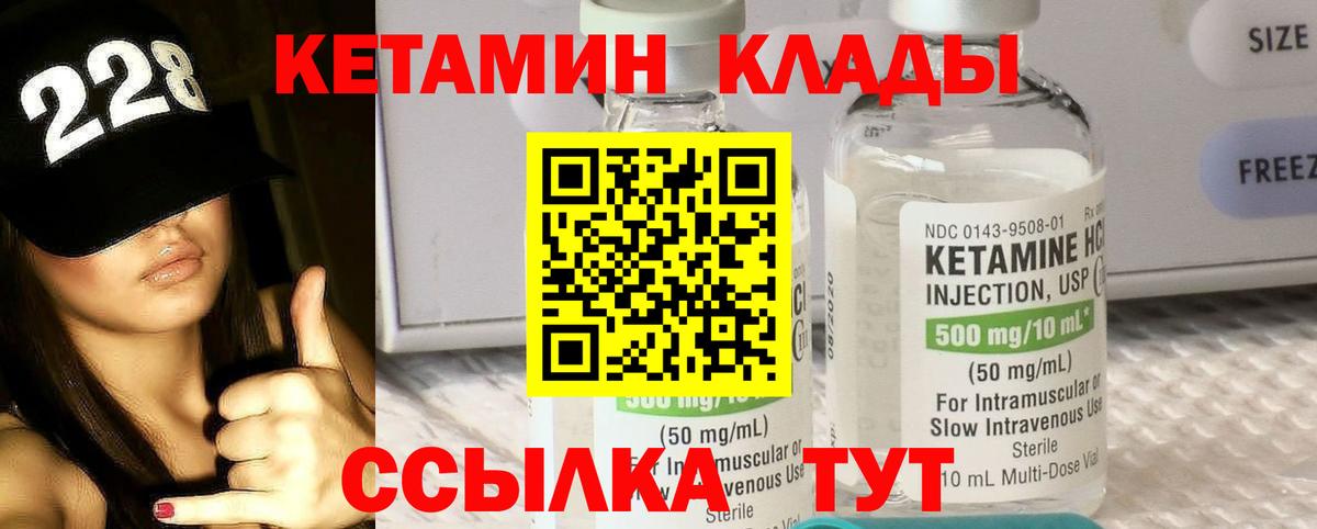 Кетамин ketamine Апатиты
