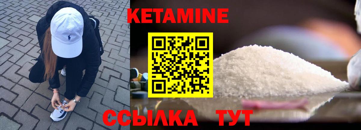 KRAKEN сайт  Вход с VPN  Апатиты  Кетамин VHQ 