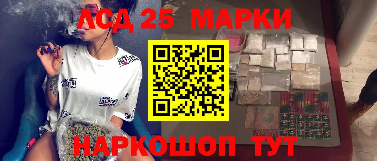LSD-25 экстази ecstasy  Лсд 25 экстази кислота  Апатиты  Вход с VPN 