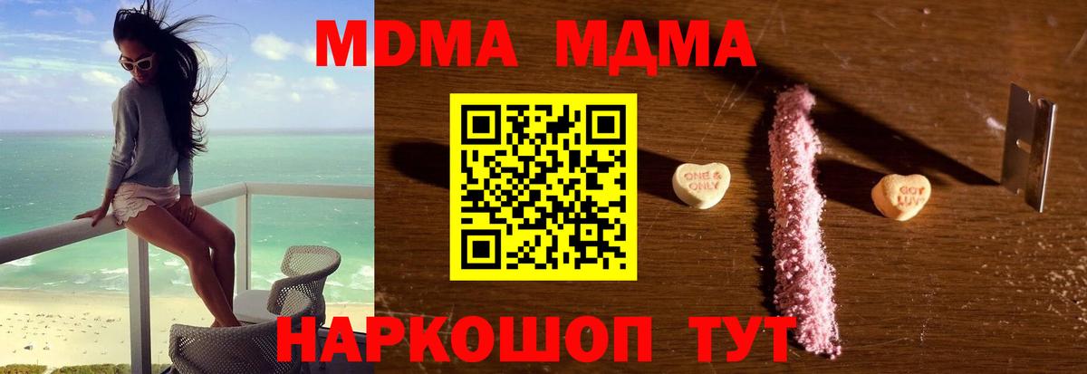 МДМА Molly  МДМА кристаллы  Апатиты  МДМА  Вход с VPN 