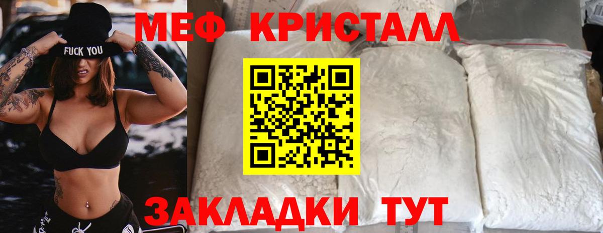 Меф мука Апатиты
