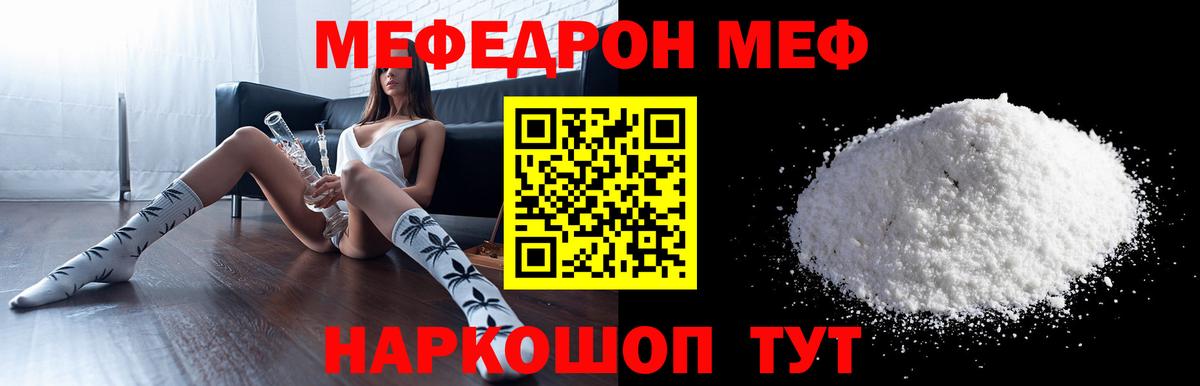 Апатиты  Меф мука  Вход с VPN  Меф  Мефедрон мяу мяу 