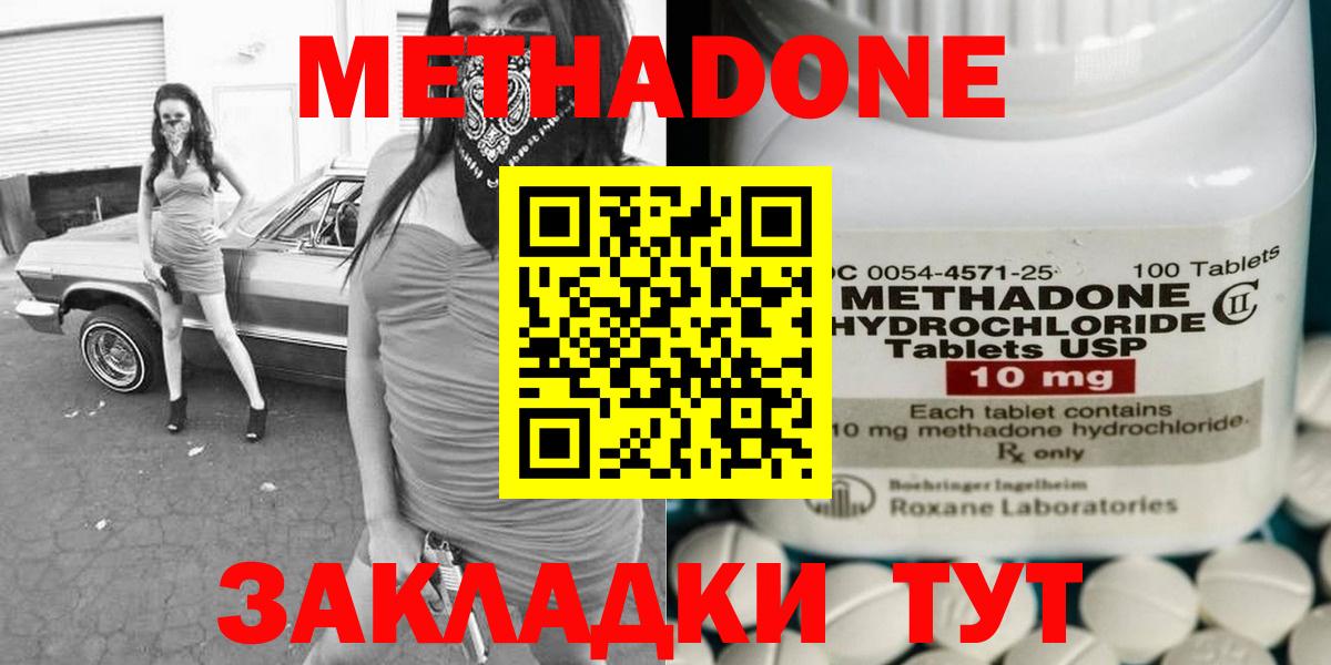 Апатиты  МЕТАДОН кристалл  Вход с VPN 