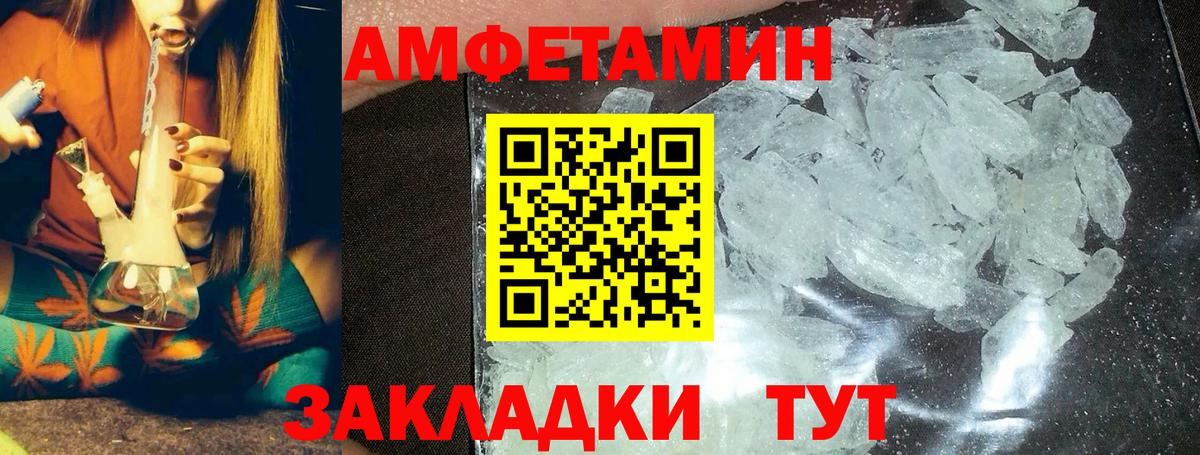 Метамфетамин кристалл Апатиты