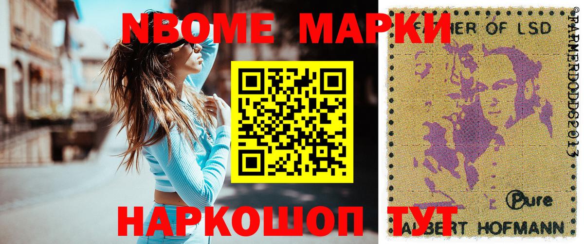 Апатиты  Наркотические марки 1500мкг  Вход с VPN 