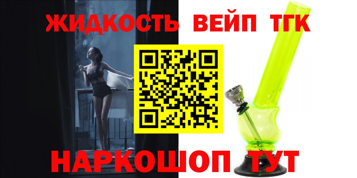 Апатиты  наркота  Вход с VPN  ТГК концентрат 