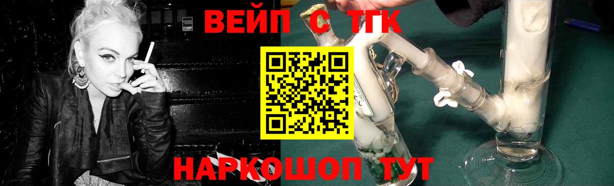Дистиллят ТГК THC oil Апатиты